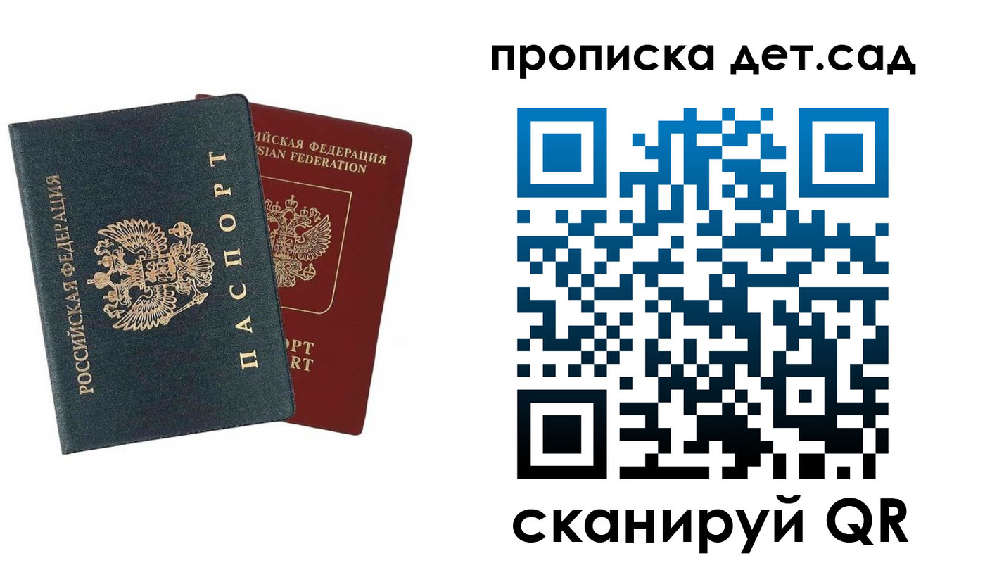 временная регистрация собственник в Гуково