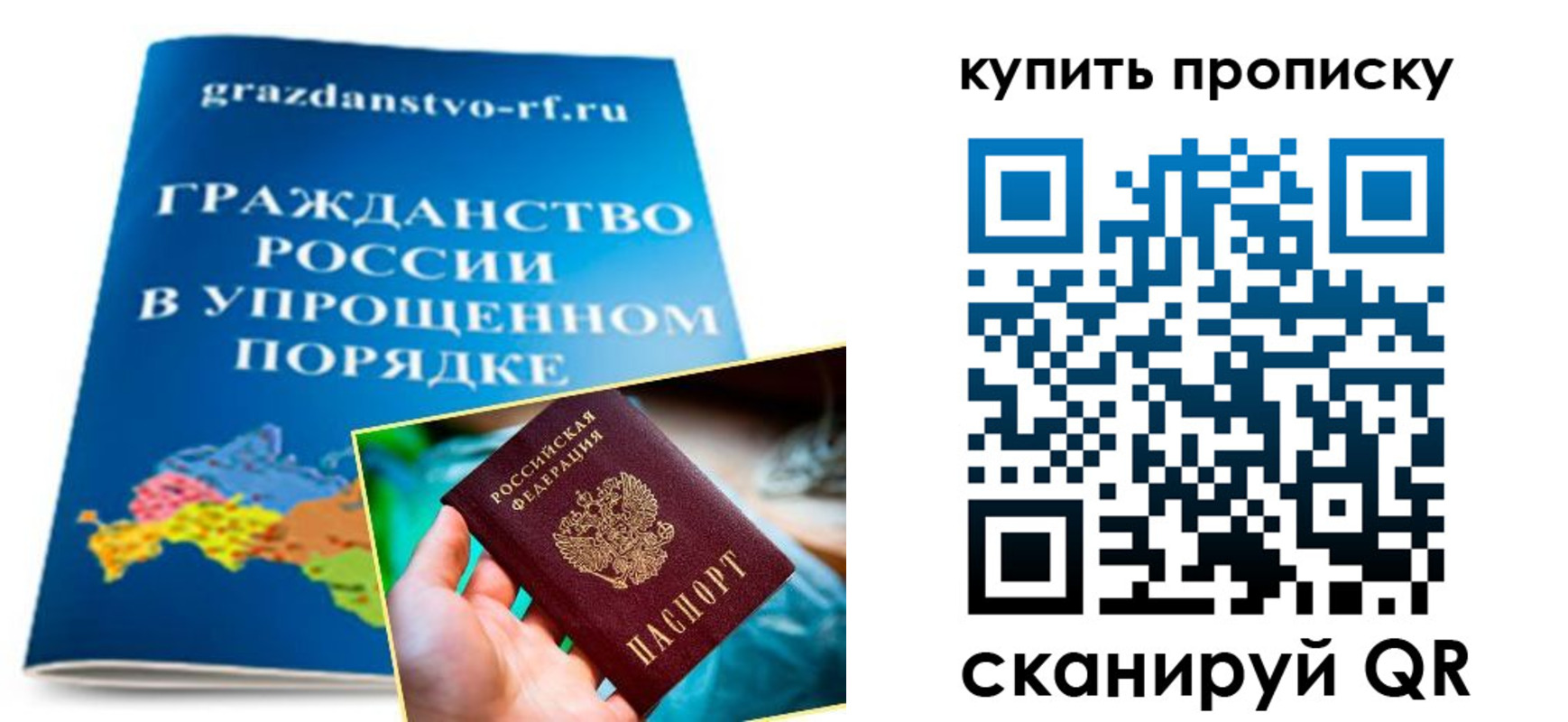 временная регистрация в Гуково
