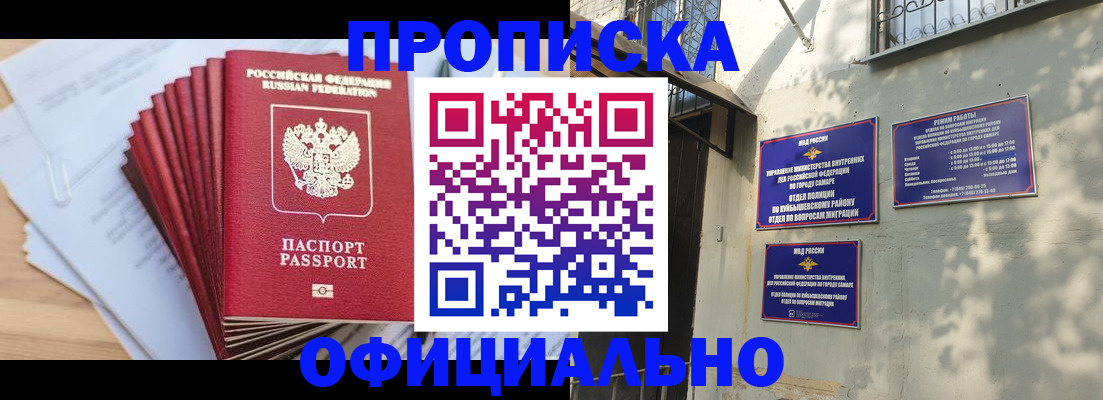 временная регистрация для всех в Гуково