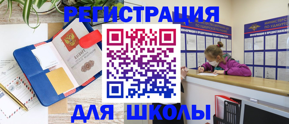 временная прописка в Гуково