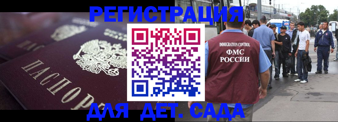 прописка от собственника в Гуково