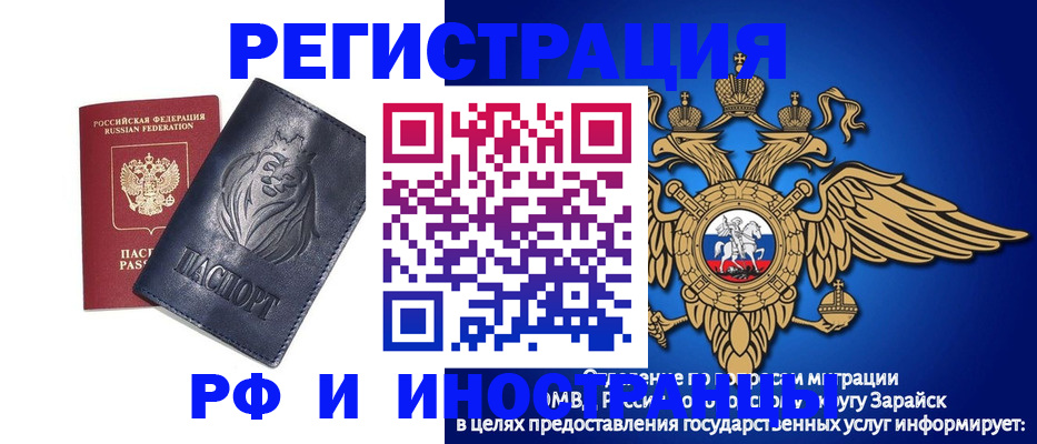 прописка для военкомата в Гуково