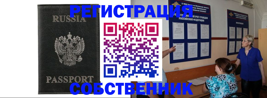 прописка иностранных граждан в Гуково