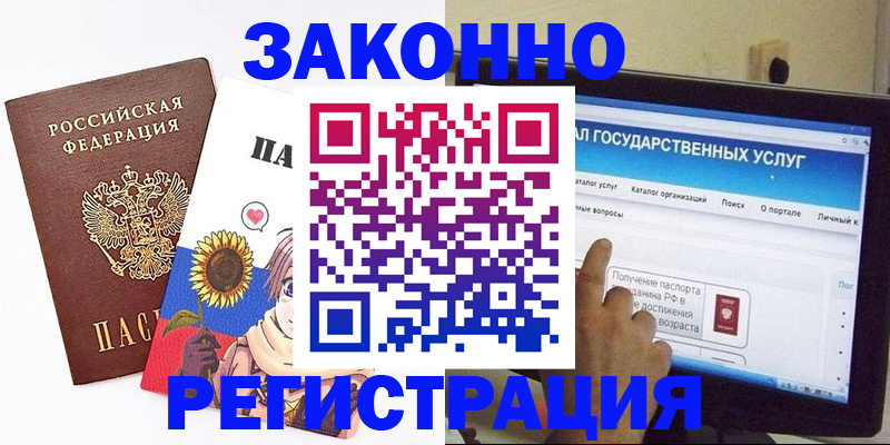 найти адрес прописки в Гуково
