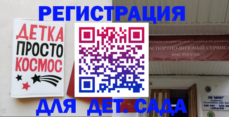 временная регистрация надежно в Гуково
