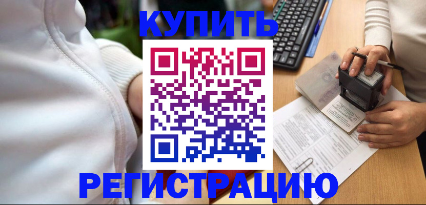 миграционный учет в Гуково