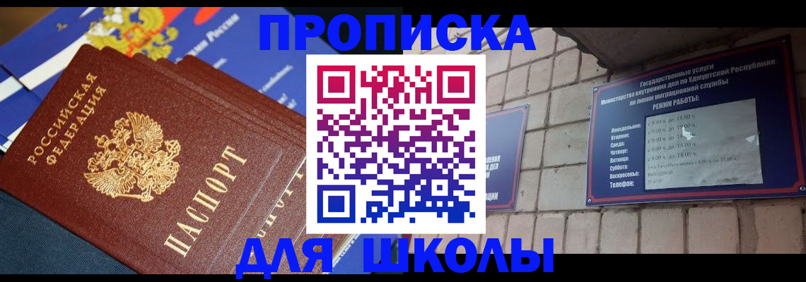 прописка иностранных граждан в Гуково