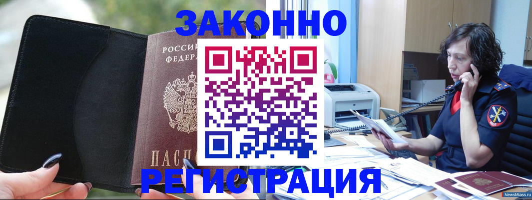 регистрация для школы в Гуково